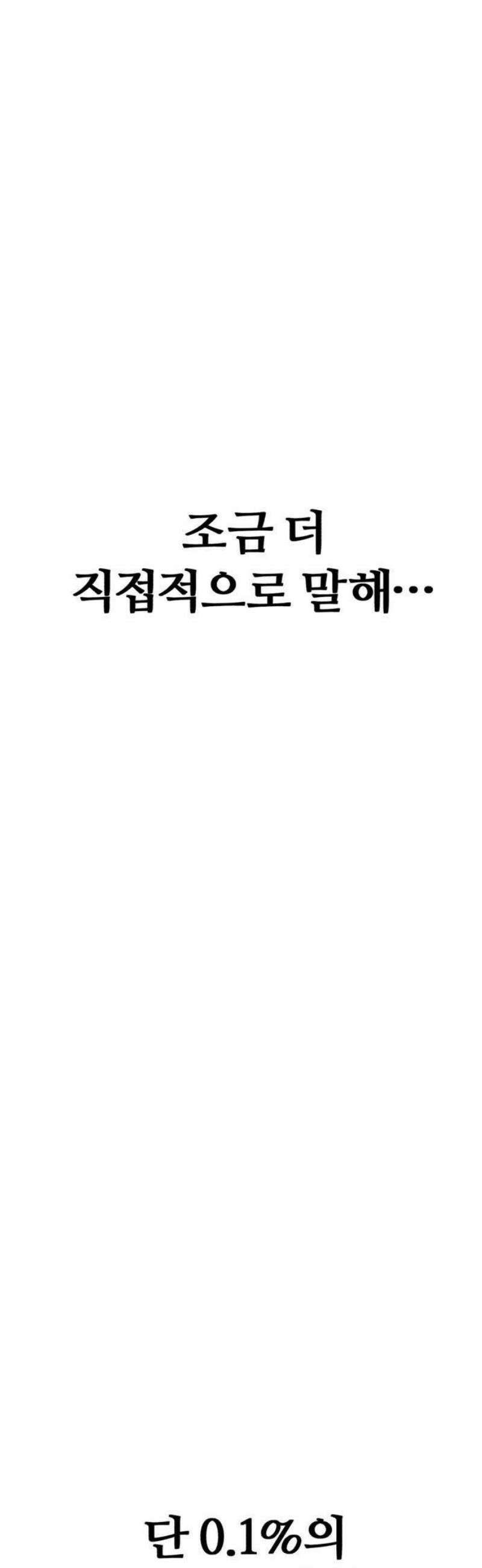 샤MONEY즘 1화 34