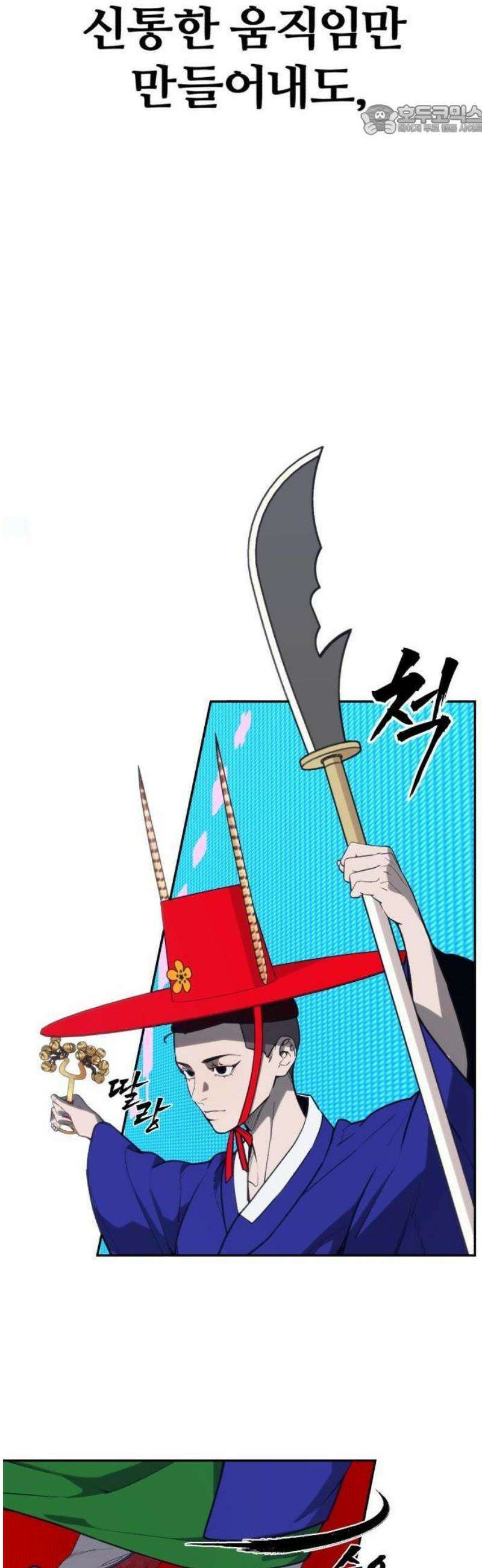 샤MONEY즘 1화 35