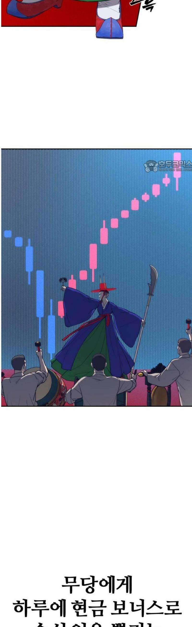 샤MONEY즘 1화 36