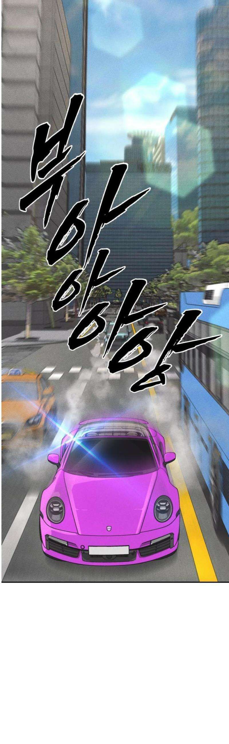 샤MONEY즘 1화 40