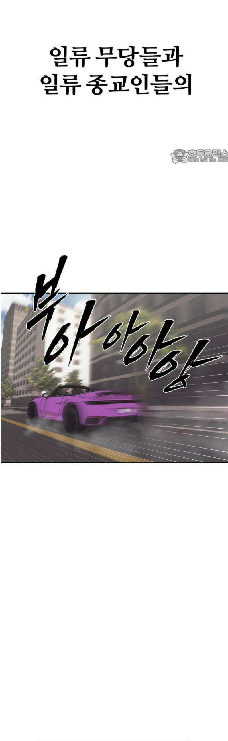 샤MONEY즘 1화 42