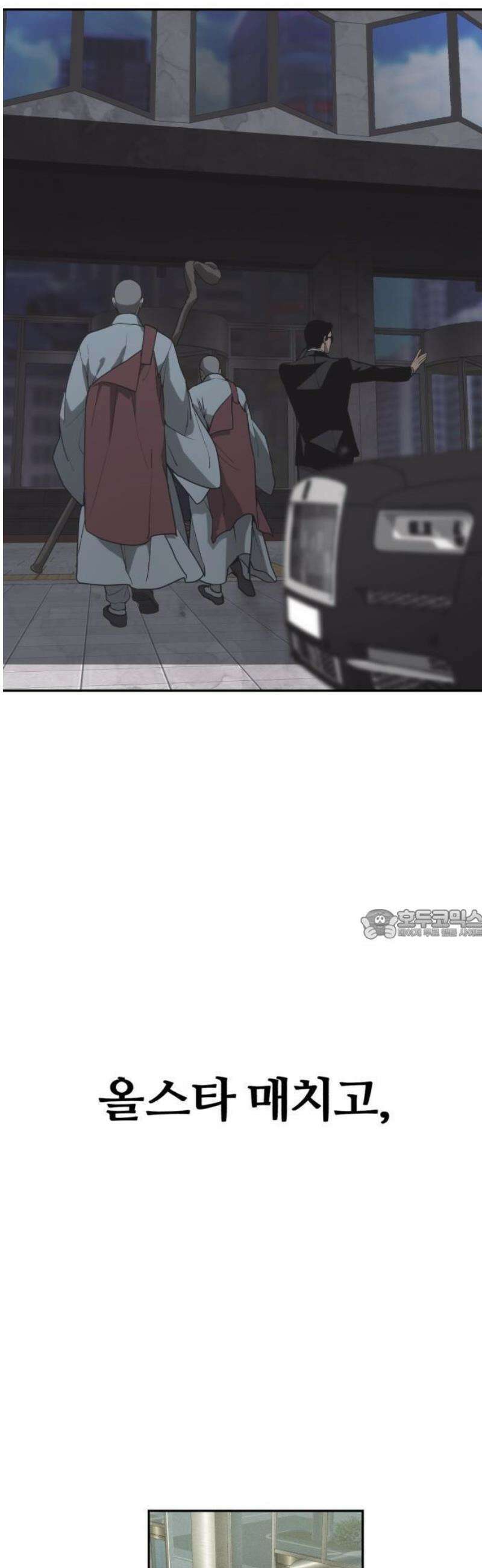 샤MONEY즘 1화 44