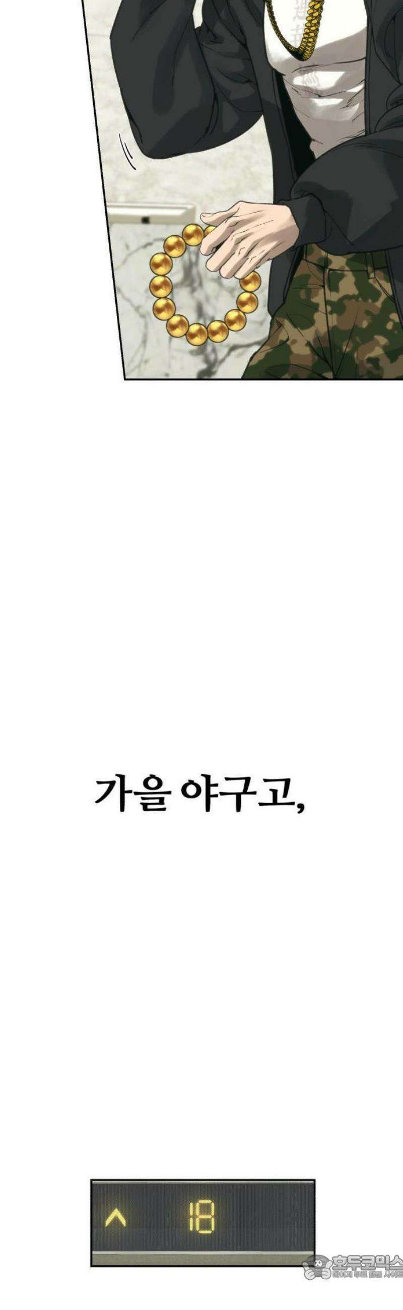 샤MONEY즘 1화 46