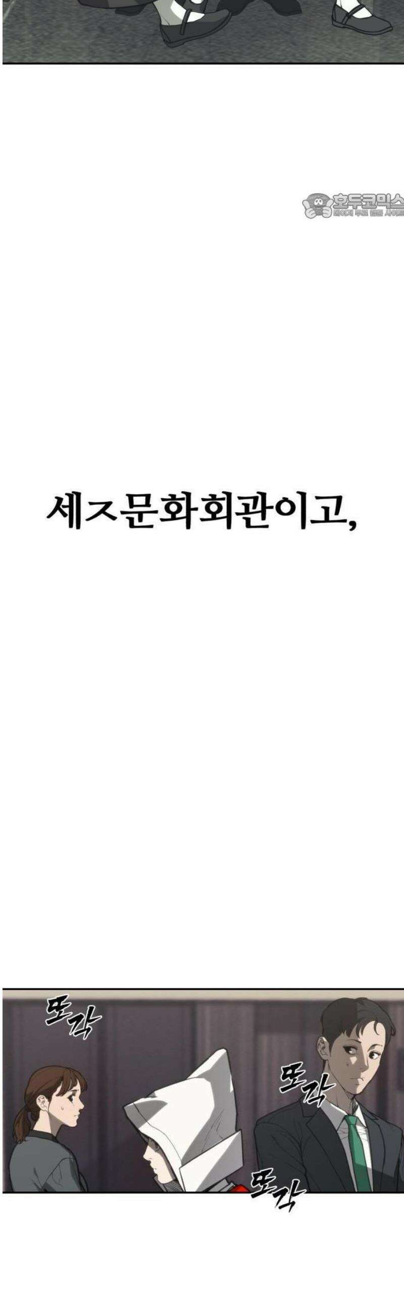 샤MONEY즘 1화 48
