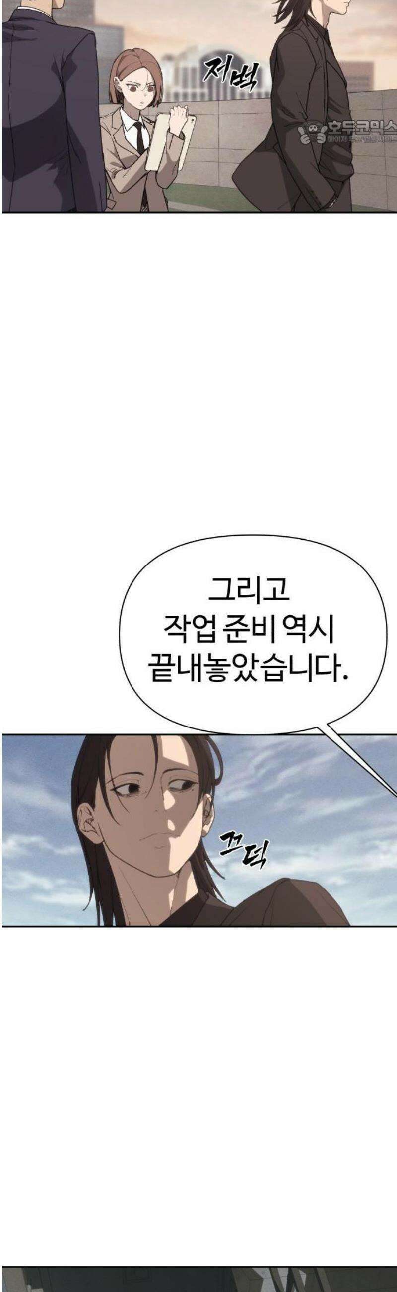 샤MONEY즘 1화 54