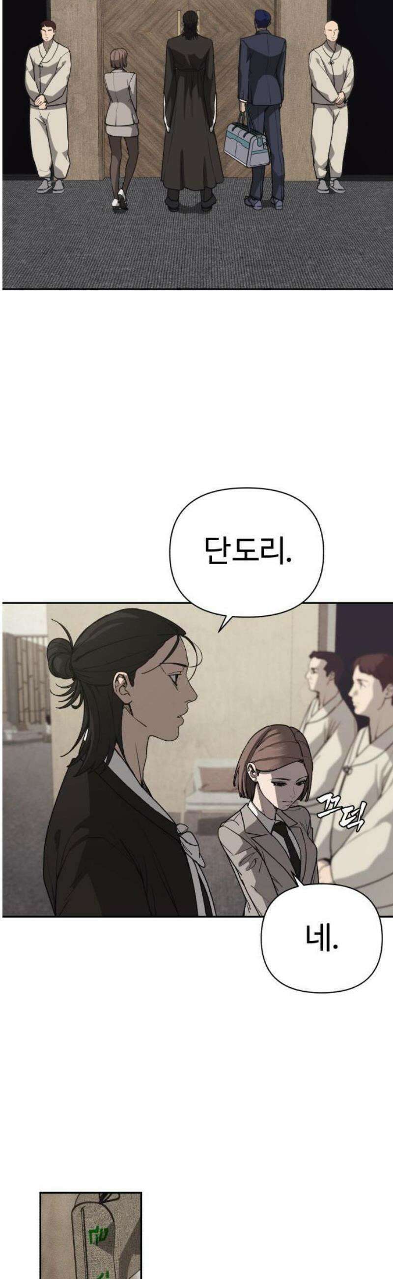샤MONEY즘 1화 59