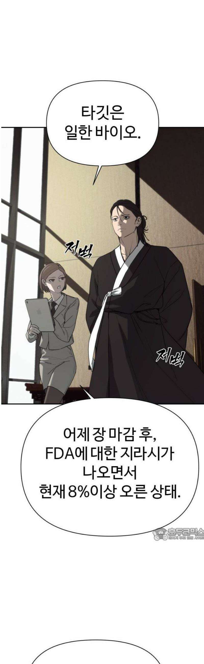샤MONEY즘 1화 64