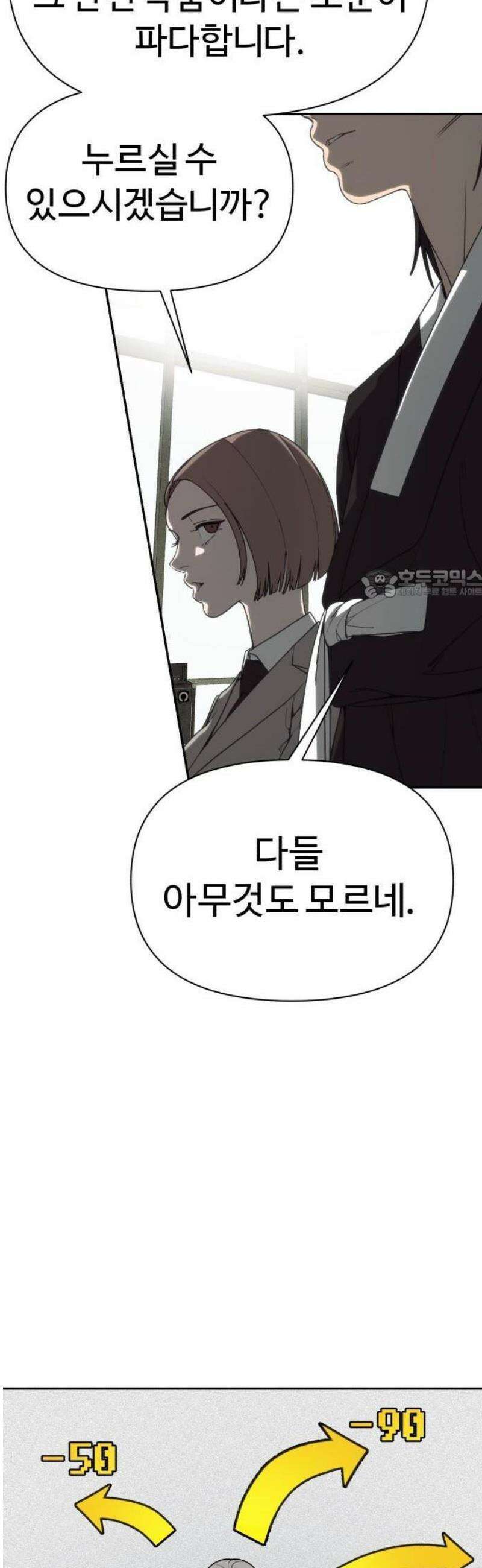 샤MONEY즘 1화 68