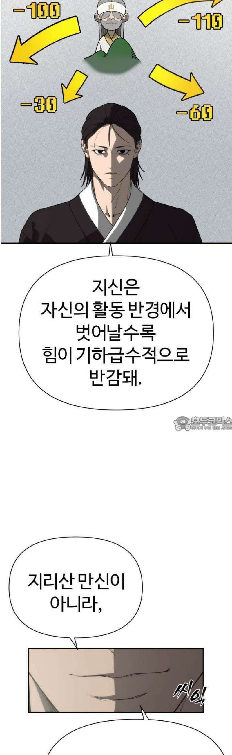 샤MONEY즘 1화 69