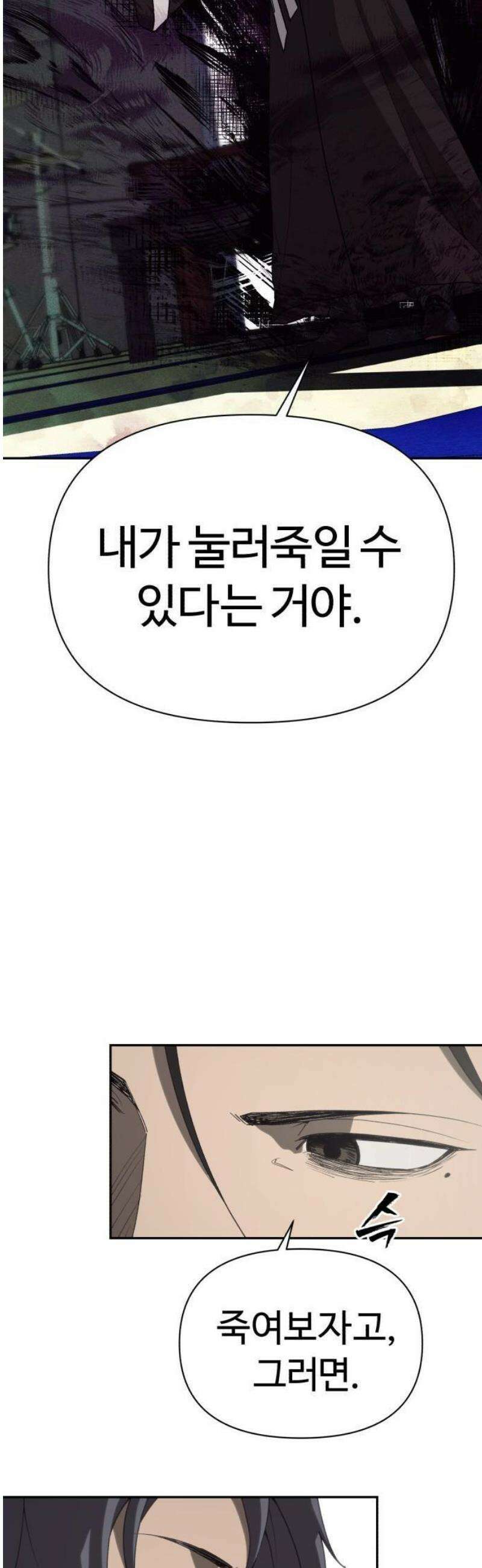샤MONEY즘 1화 72