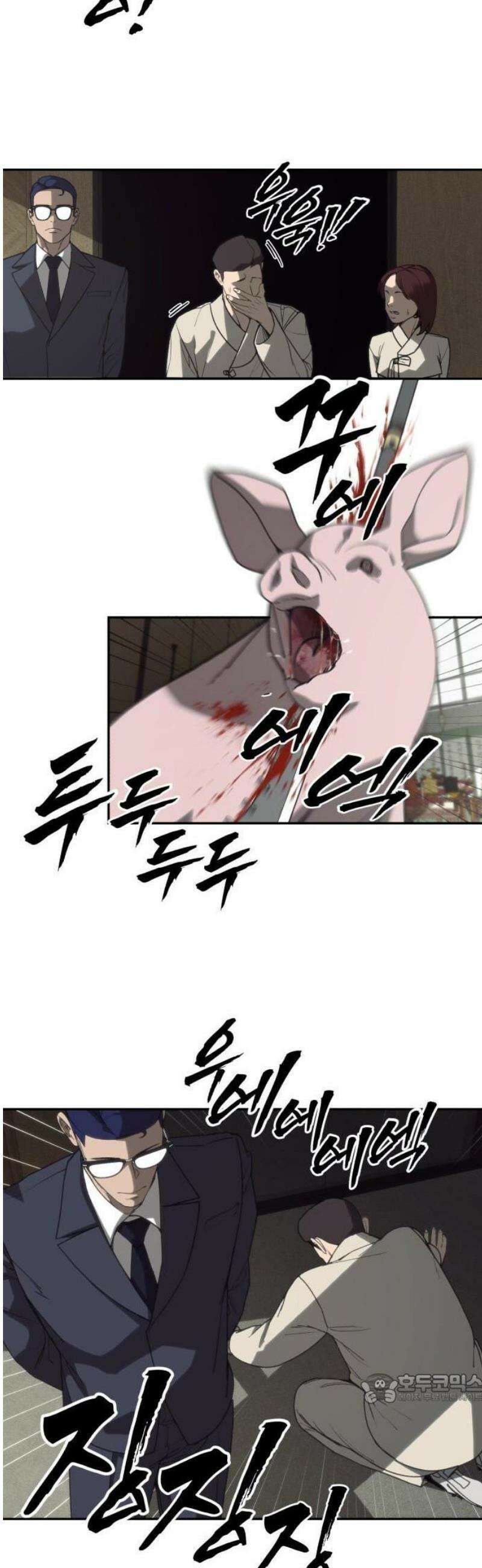 샤MONEY즘 1화 77