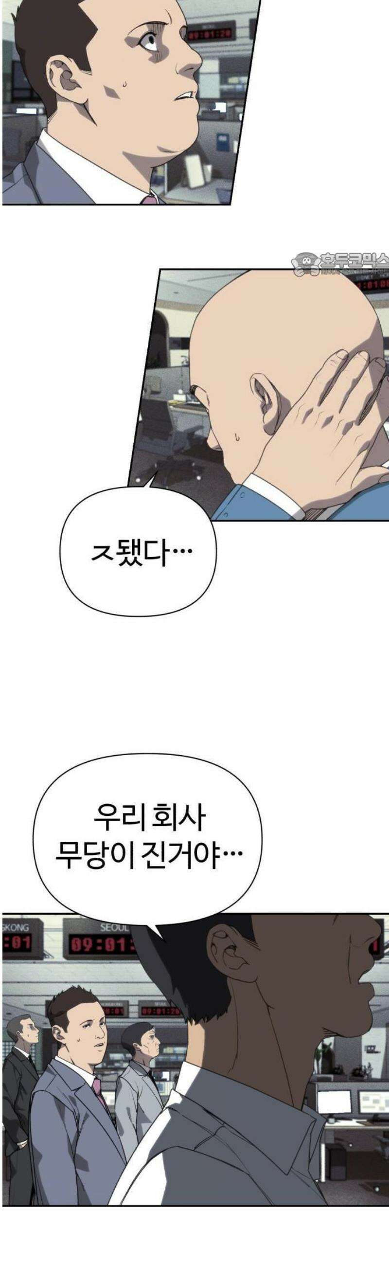 샤MONEY즘 1화 86