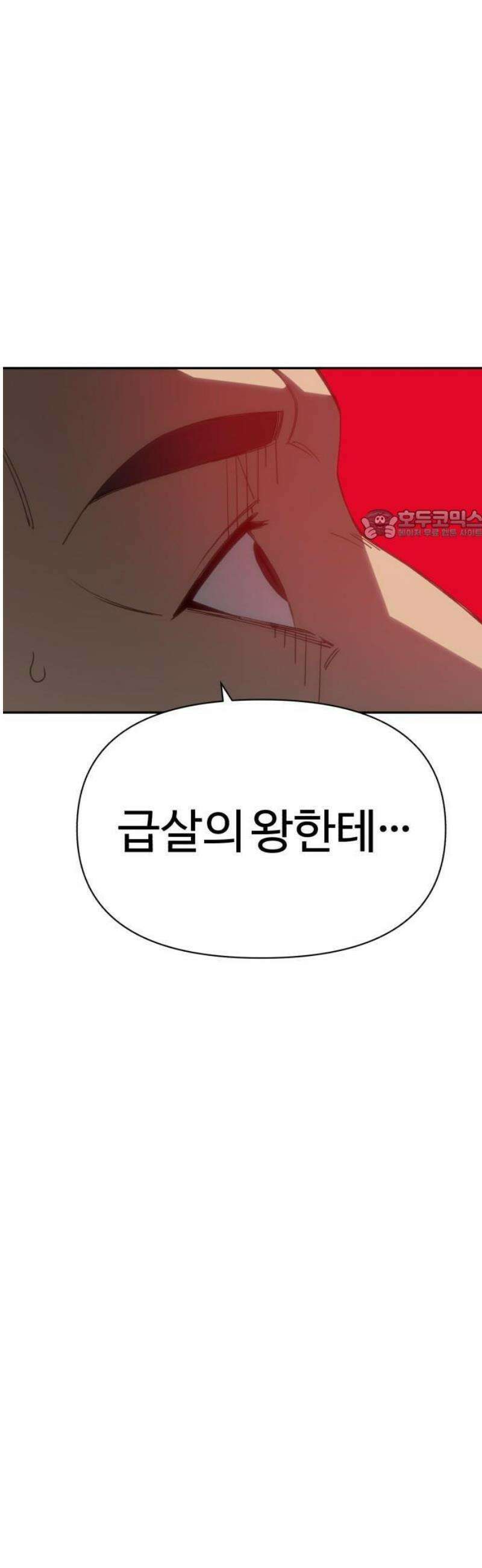 샤MONEY즘 1화 87