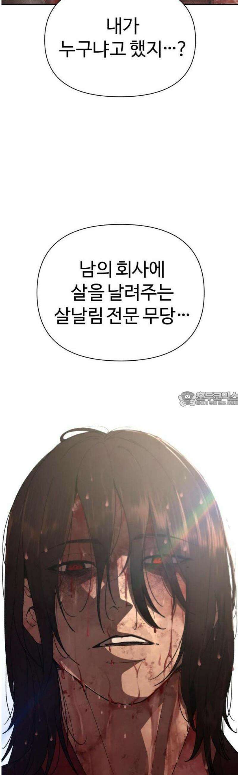 샤MONEY즘 1화 90