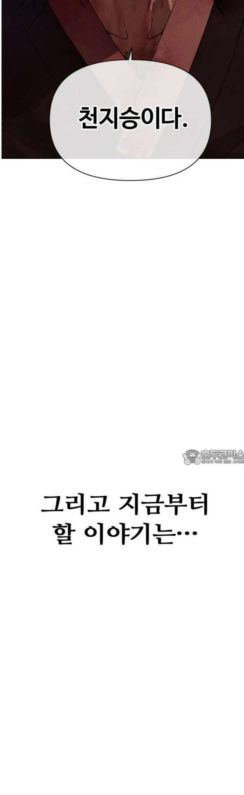 샤MONEY즘 1화 91