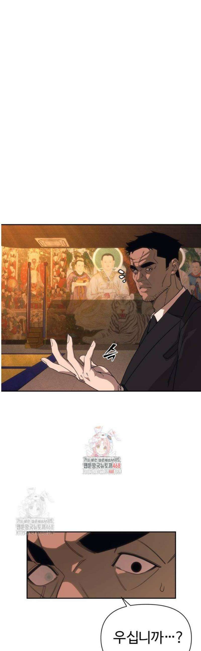 샤MONEY즘 5화 1
