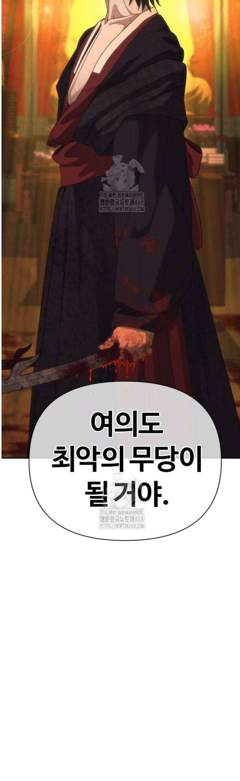 샤MONEY즘 5화 4
