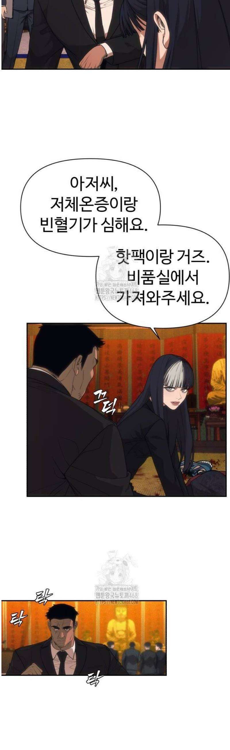 샤MONEY즘 5화 16