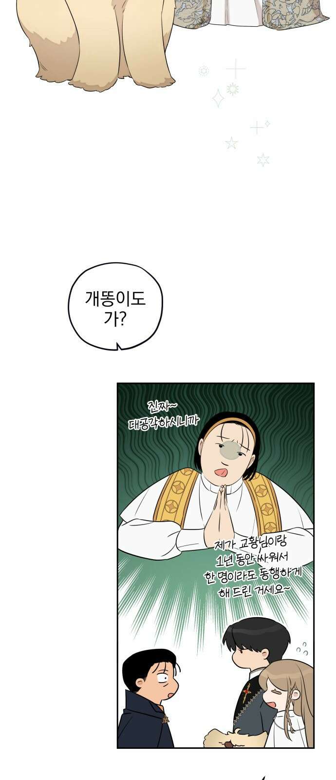 트럭기사 태그배 경 30화 - 작별．．?! 5