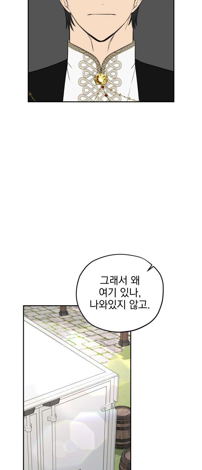 트럭기사 태그배 경 30화 - 작별．．?! 9