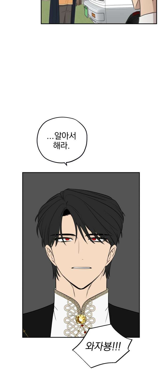 트럭기사 태그배 경 30화 - 작별．．?! 13