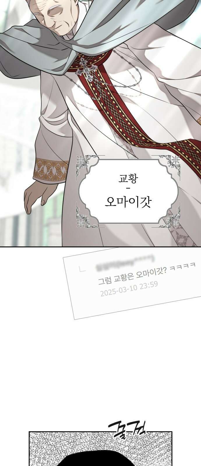 트럭기사 태그배 경 30화 - 작별．．?! 21