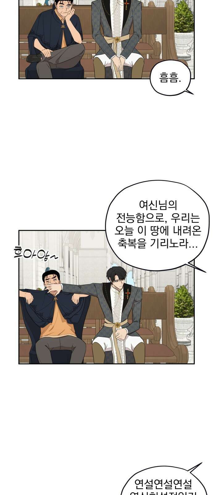 트럭기사 태그배 경 30화 - 작별．．?! 24