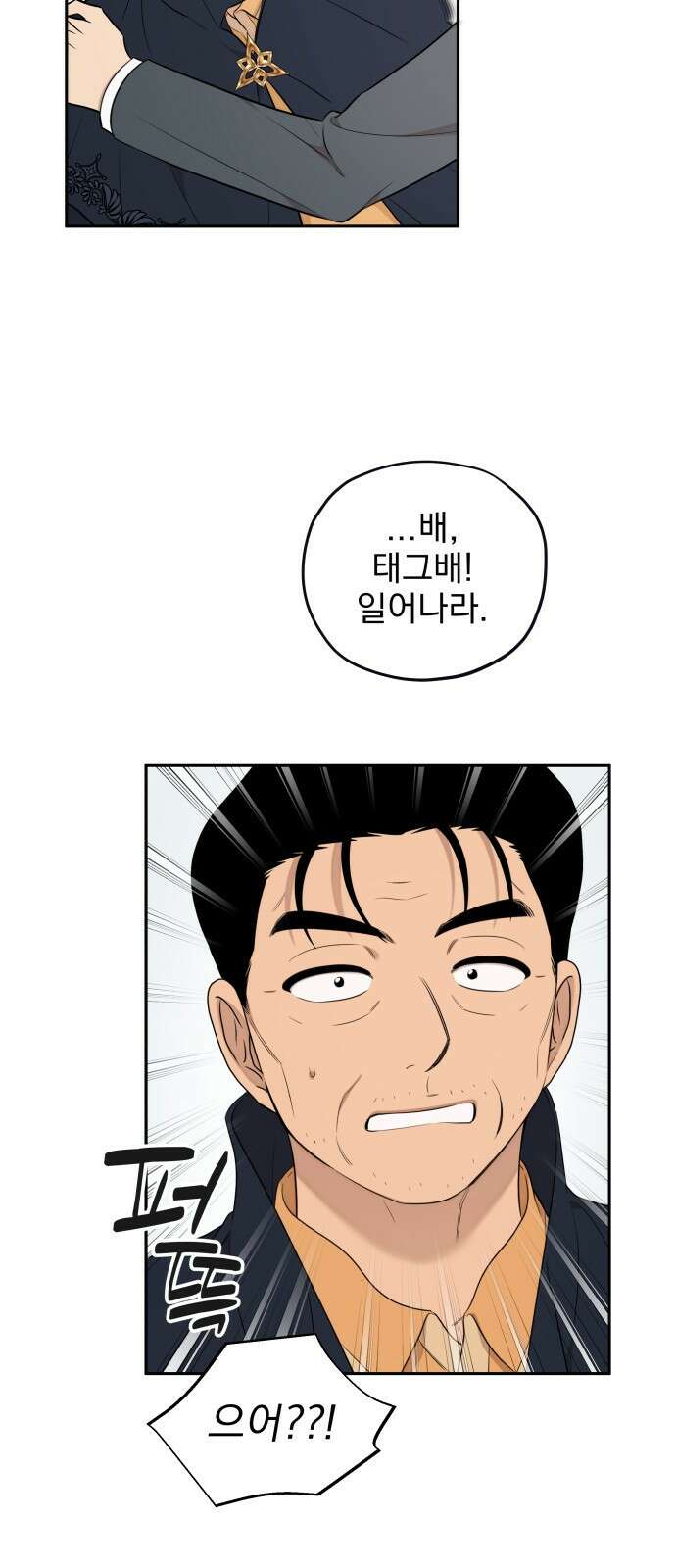 트럭기사 태그배 경 30화 - 작별．．?! 26
