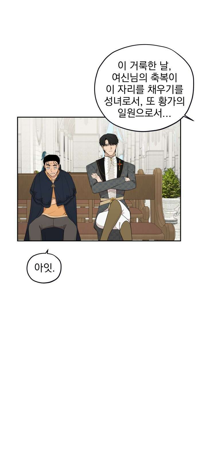 트럭기사 태그배 경 30화 - 작별．．?! 29