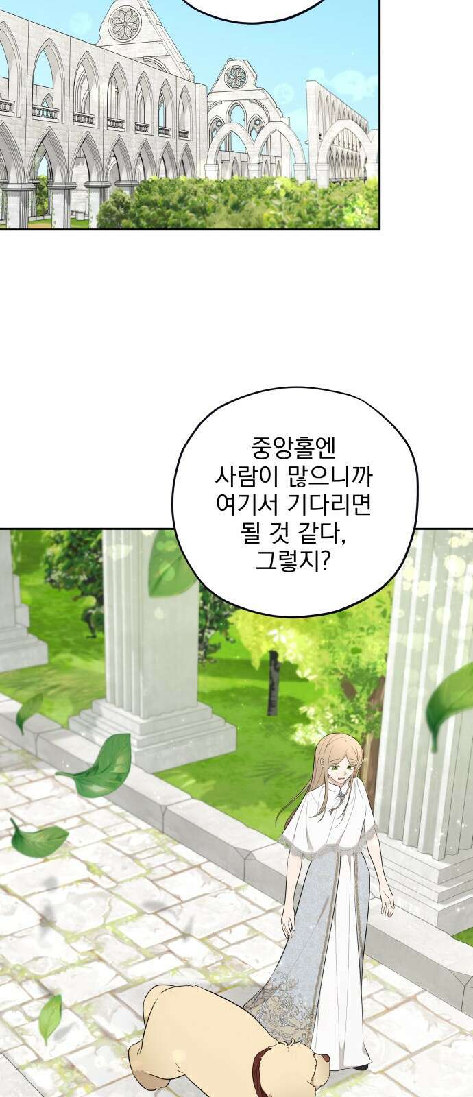트럭기사 태그배 경 30화 - 작별．．?! 31
