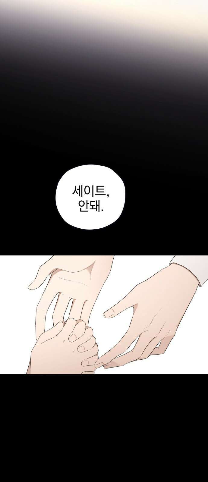 트럭기사 태그배 경 30화 - 작별．．?! 38