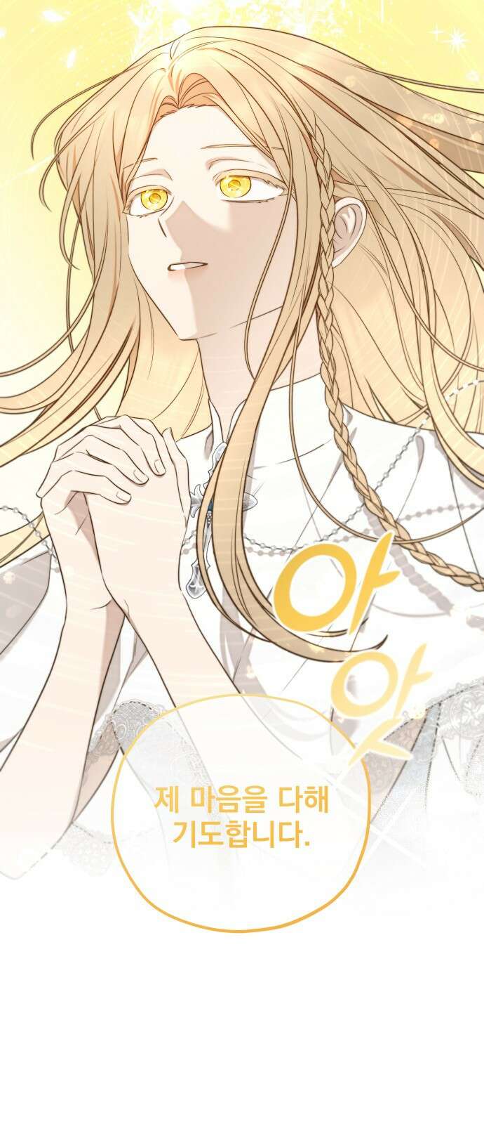 트럭기사 태그배 경 30화 - 작별．．?! 49