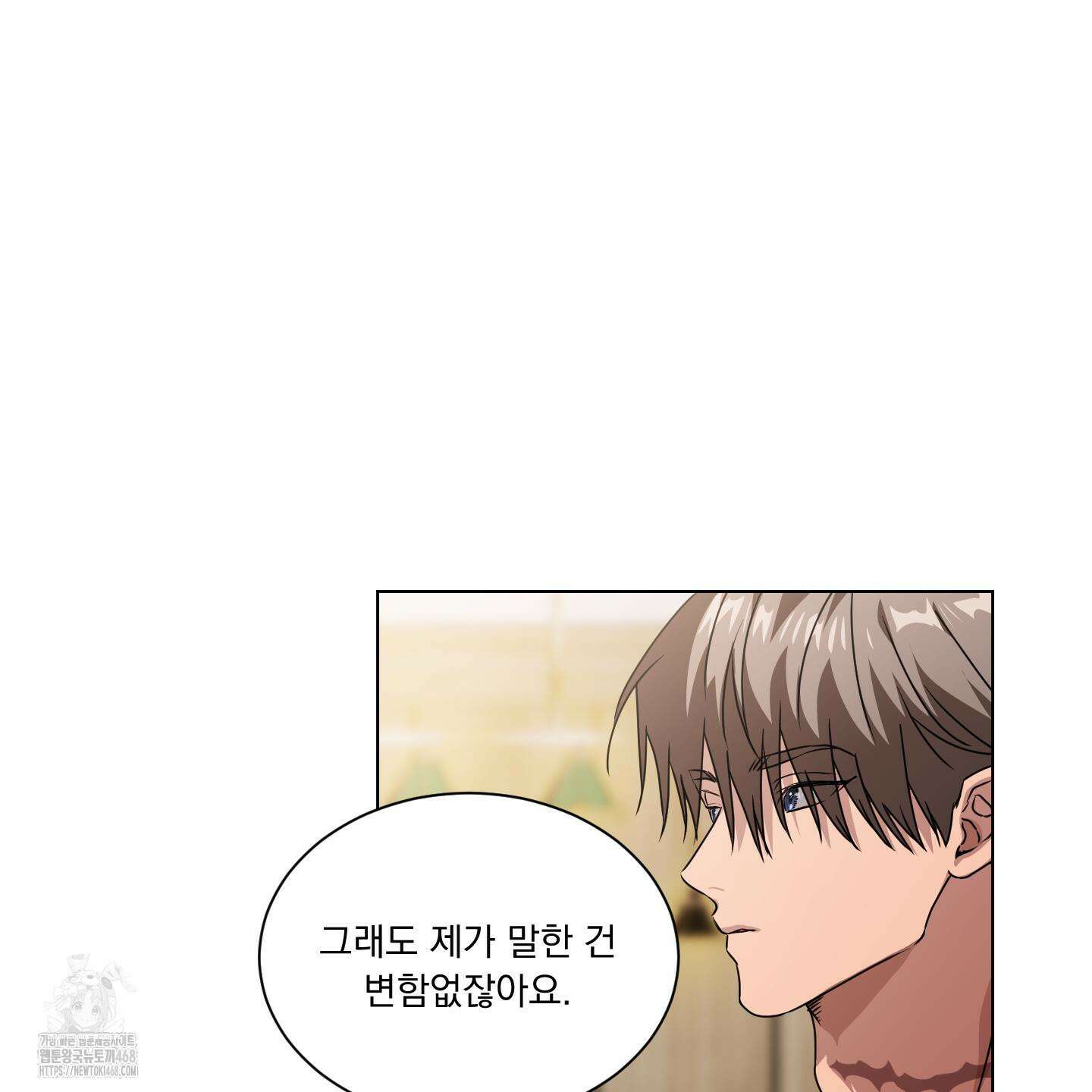채터 박스(CHATTER BOX) 14화 2
