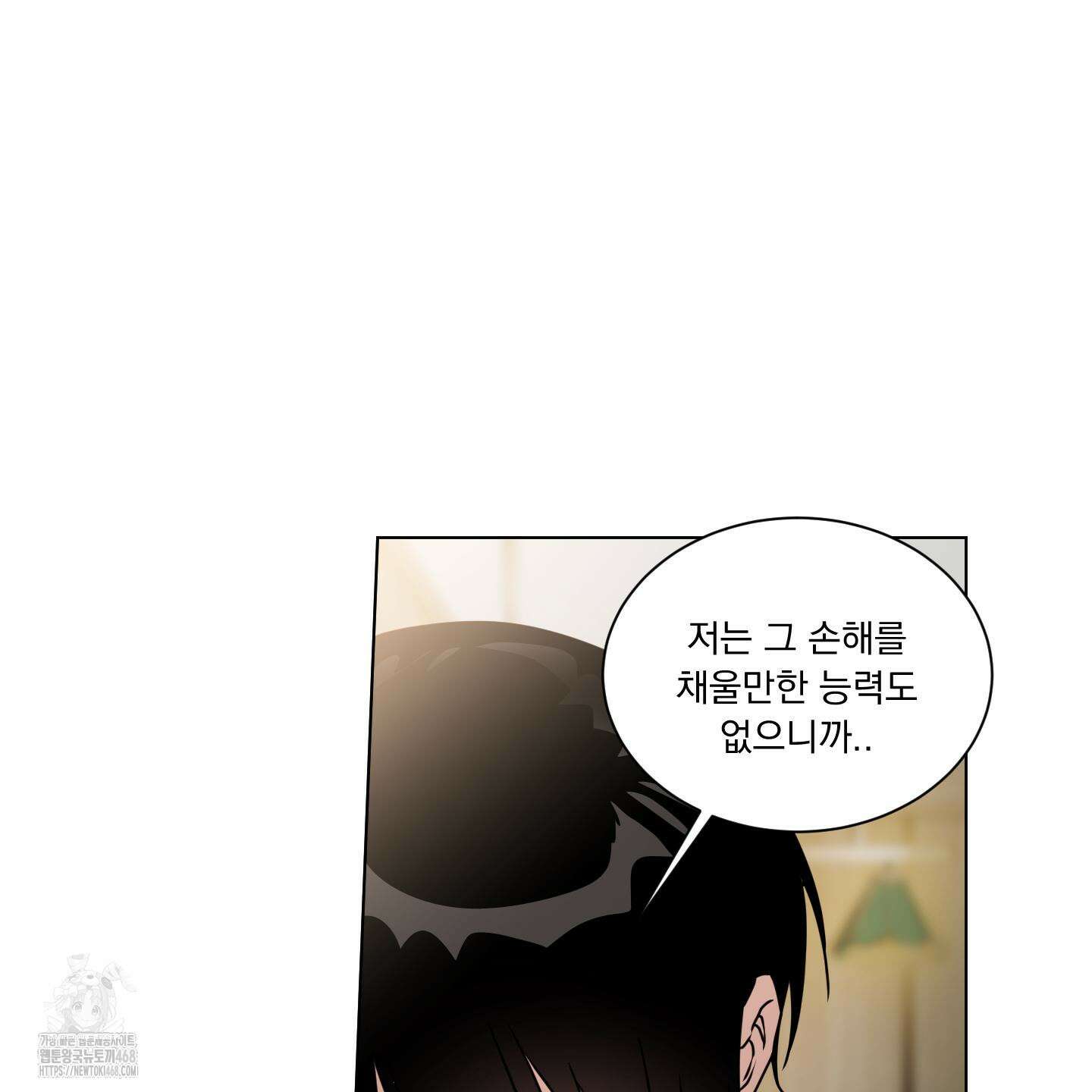 채터 박스(CHATTER BOX) 14화 6