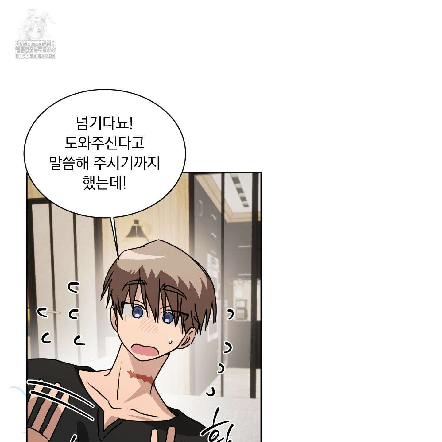 채터 박스(CHATTER BOX) 14화 8