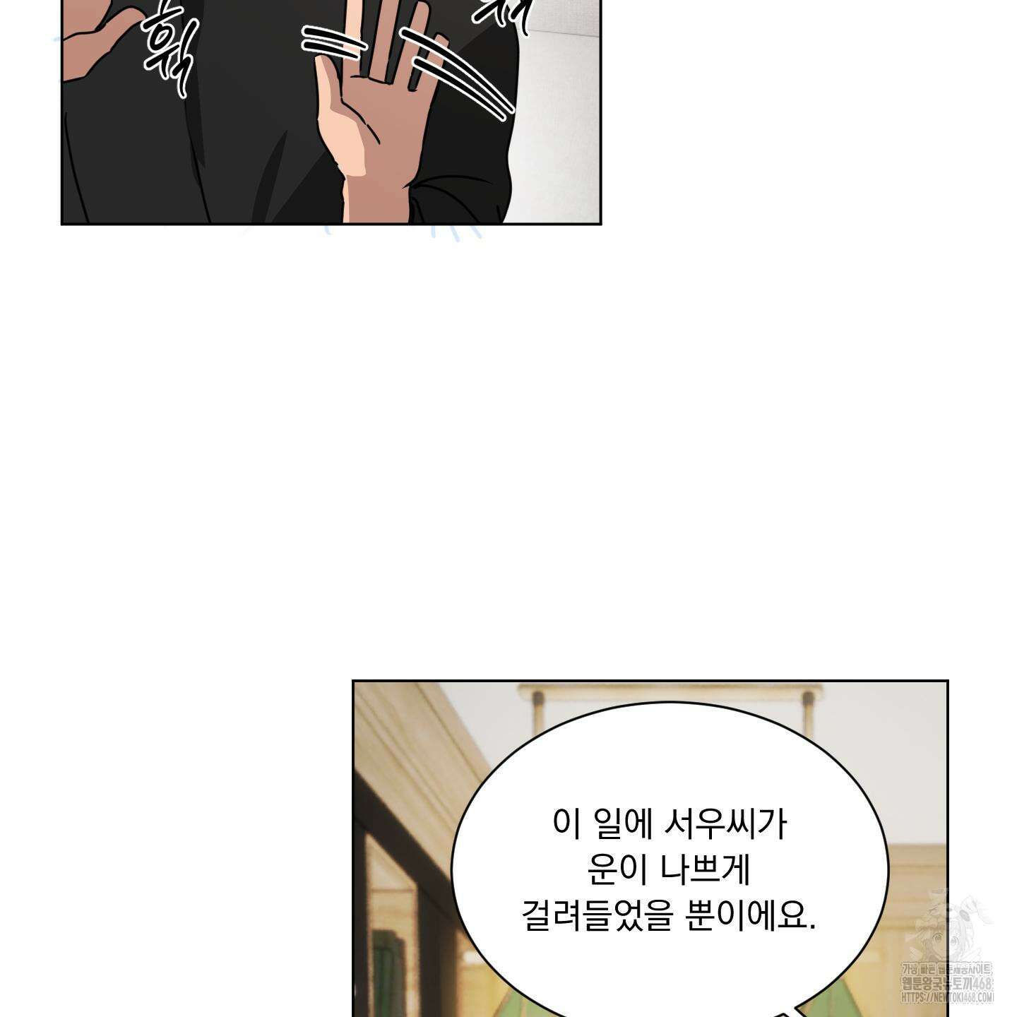 채터 박스(CHATTER BOX) 14화 9