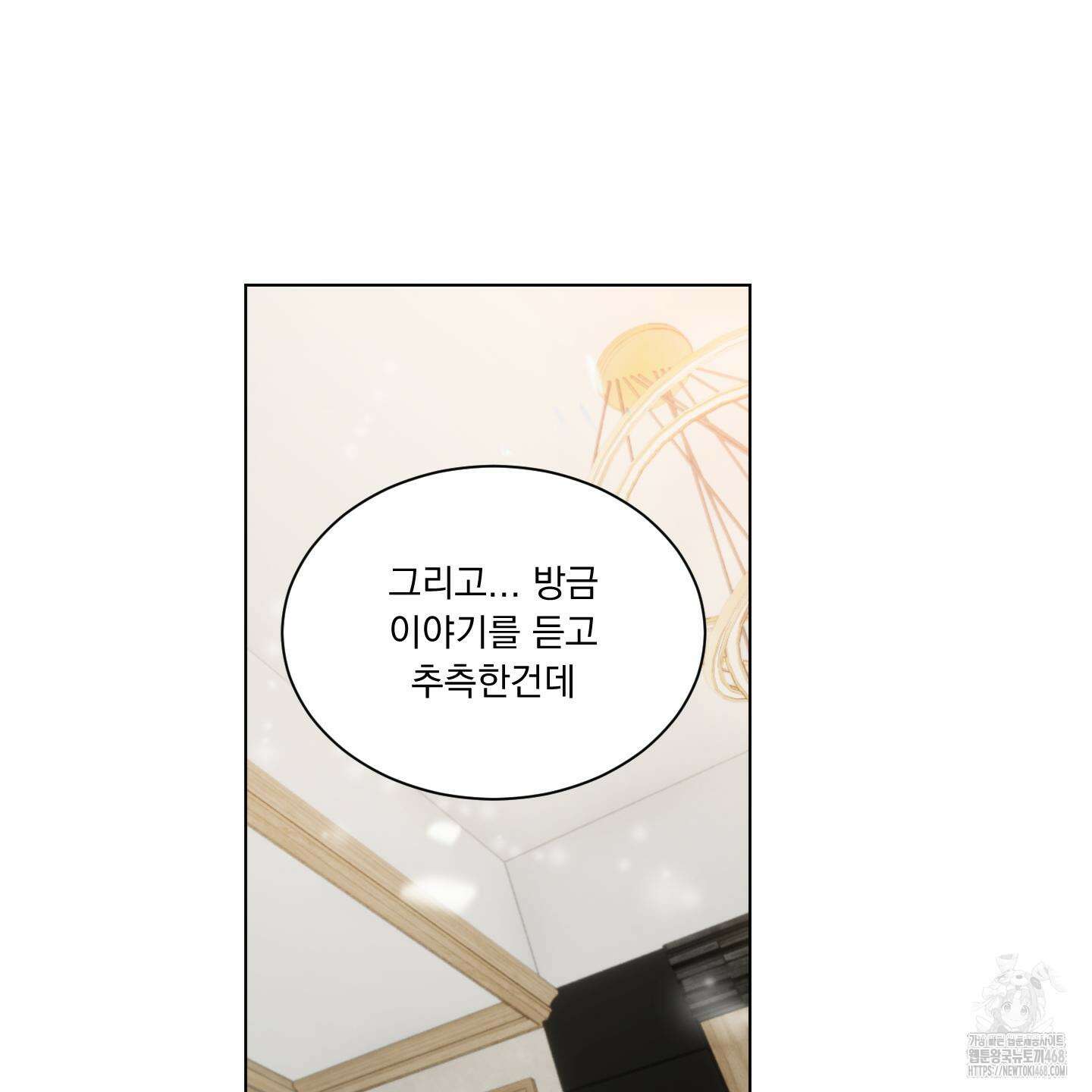 채터 박스(CHATTER BOX) 14화 11