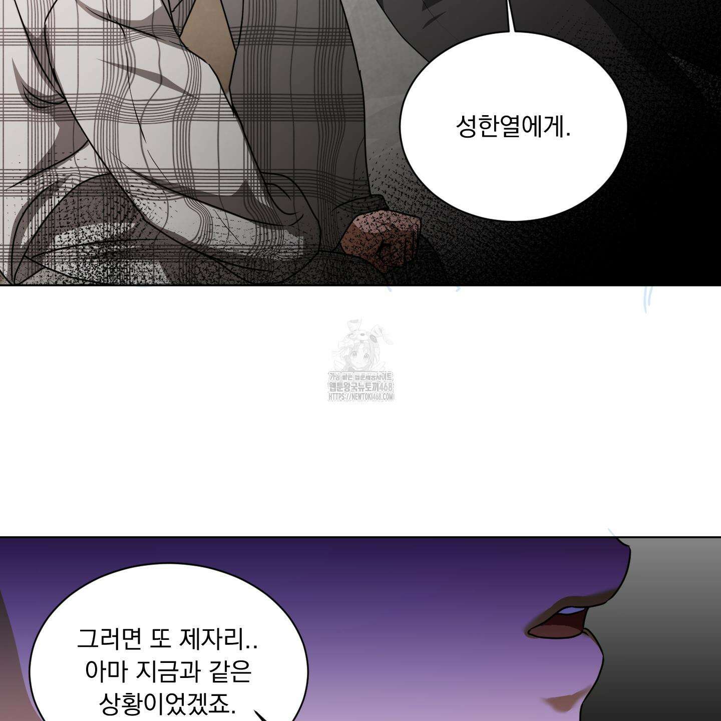채터 박스(CHATTER BOX) 14화 14