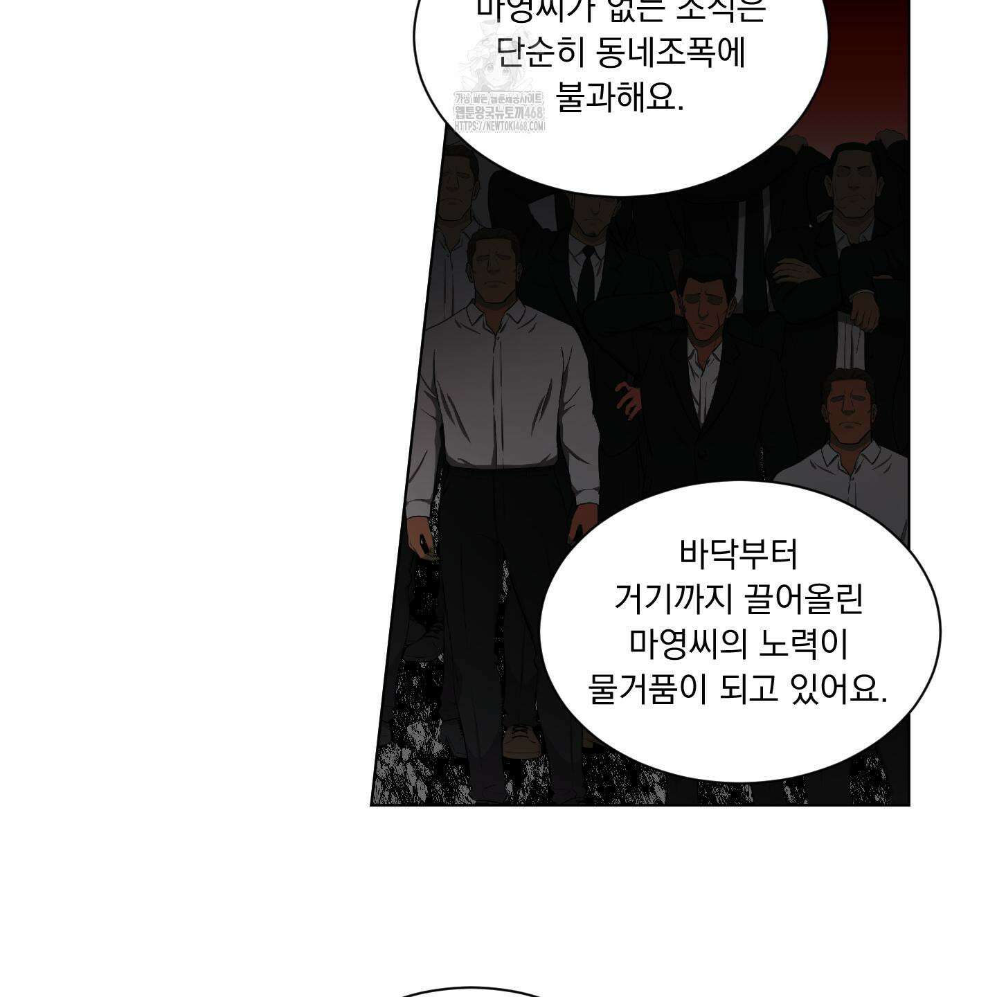 채터 박스(CHATTER BOX) 14화 16