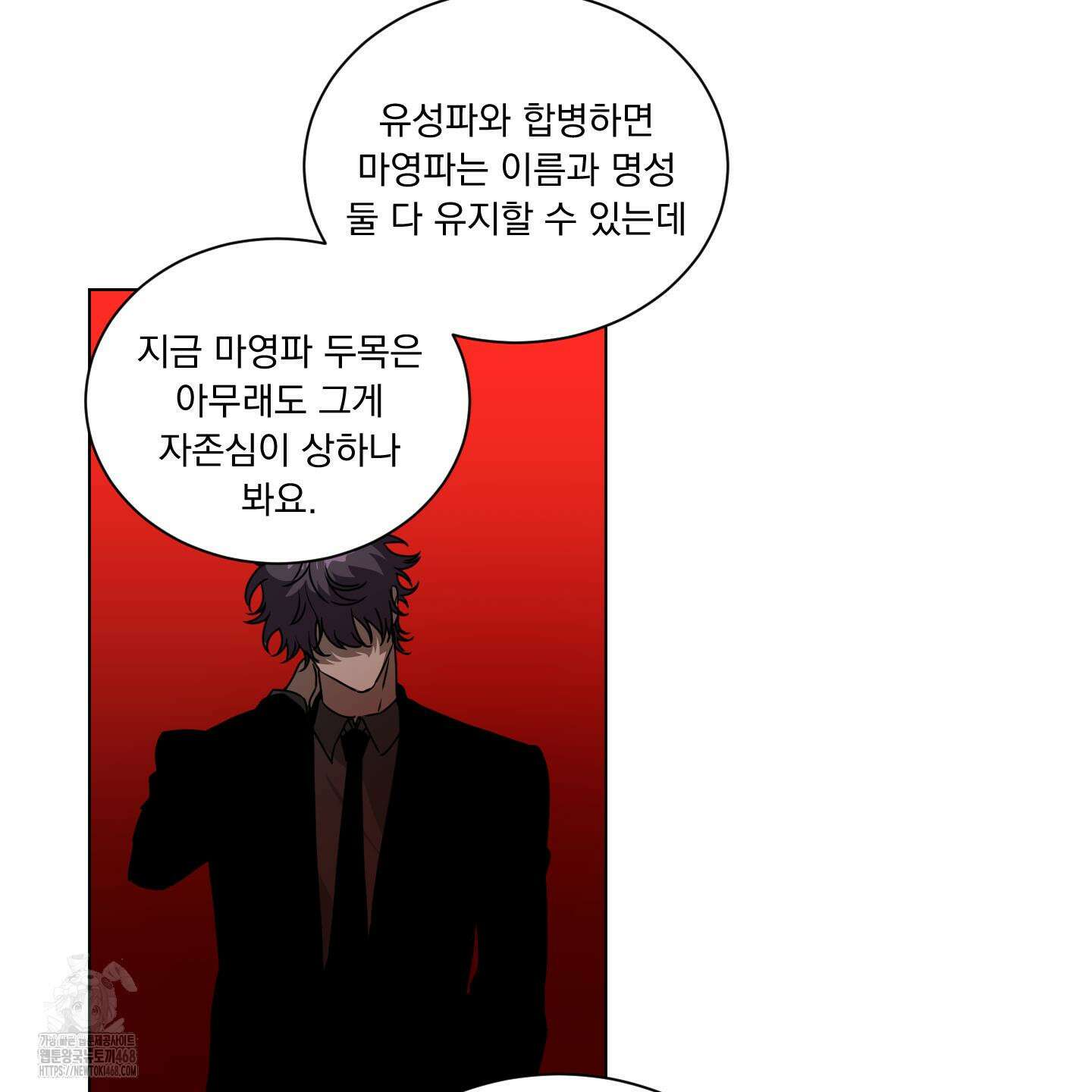 채터 박스(CHATTER BOX) 14화 17