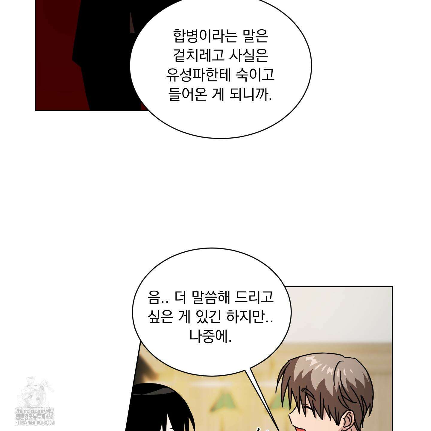 채터 박스(CHATTER BOX) 14화 18