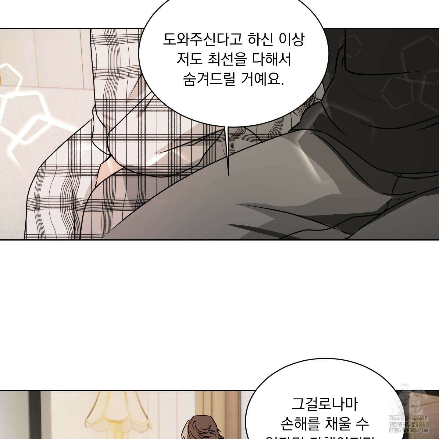 채터 박스(CHATTER BOX) 14화 20