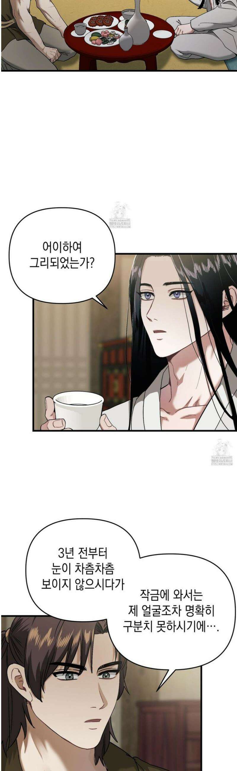 각지손 마주끼고 5화 2