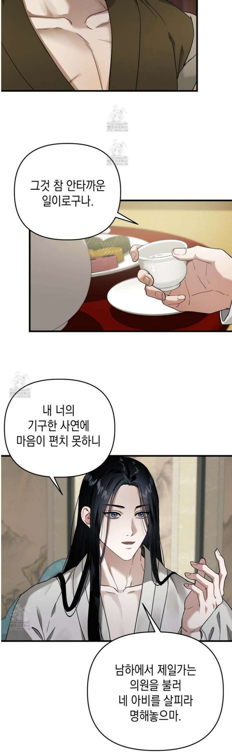 각지손 마주끼고 5화 3
