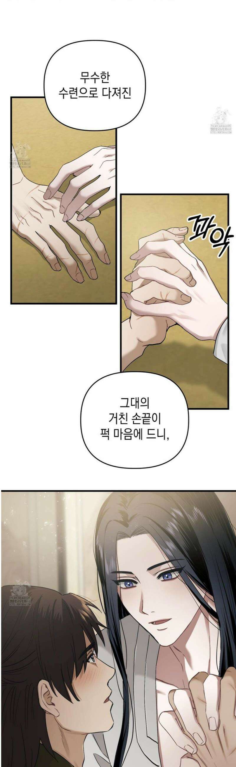 각지손 마주끼고 5화 7