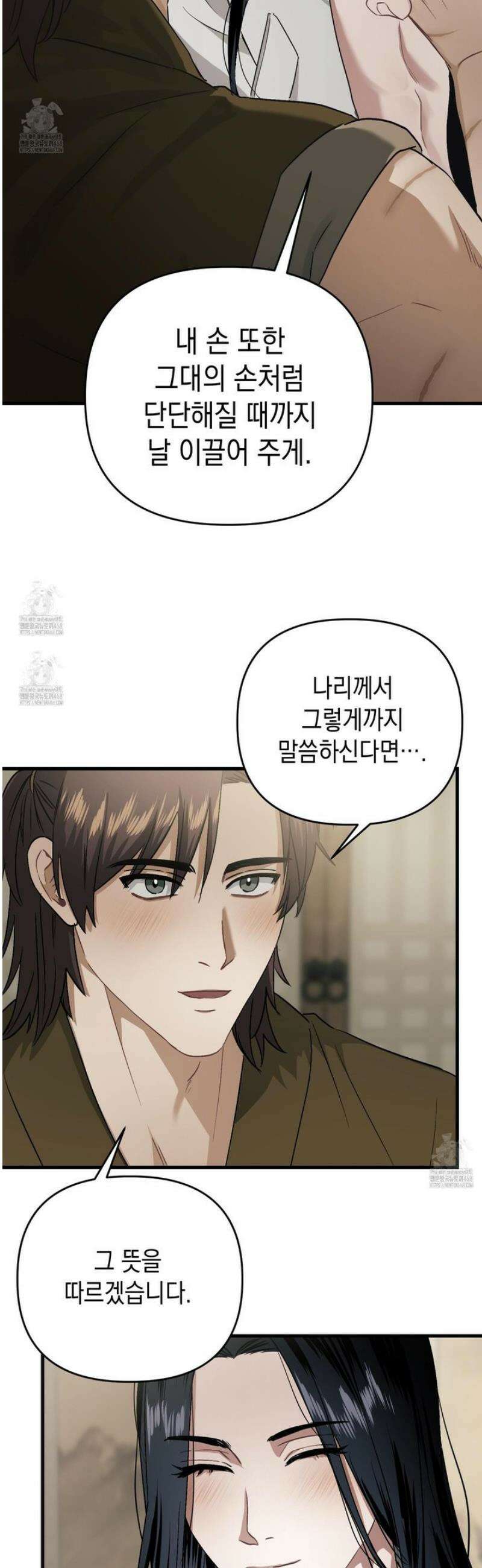 각지손 마주끼고 5화 8