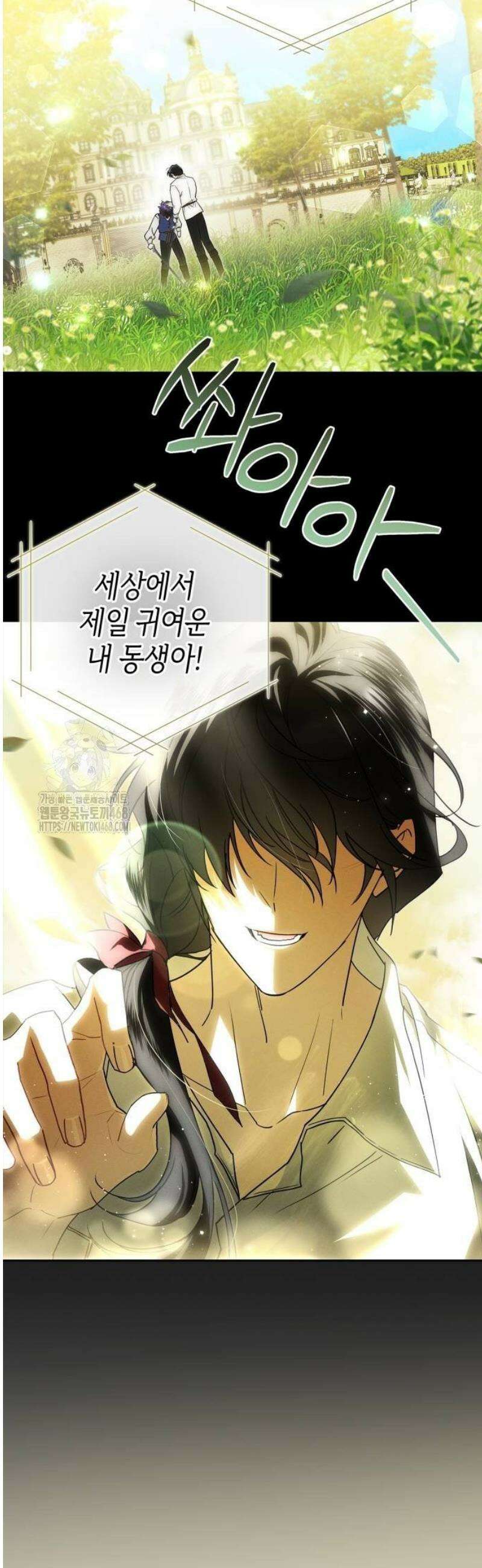 아르델의 부부 사기단 5화 7