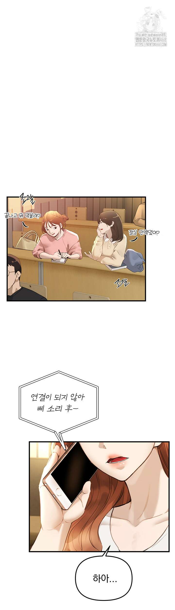 뷰티풀데이즈 39화 2