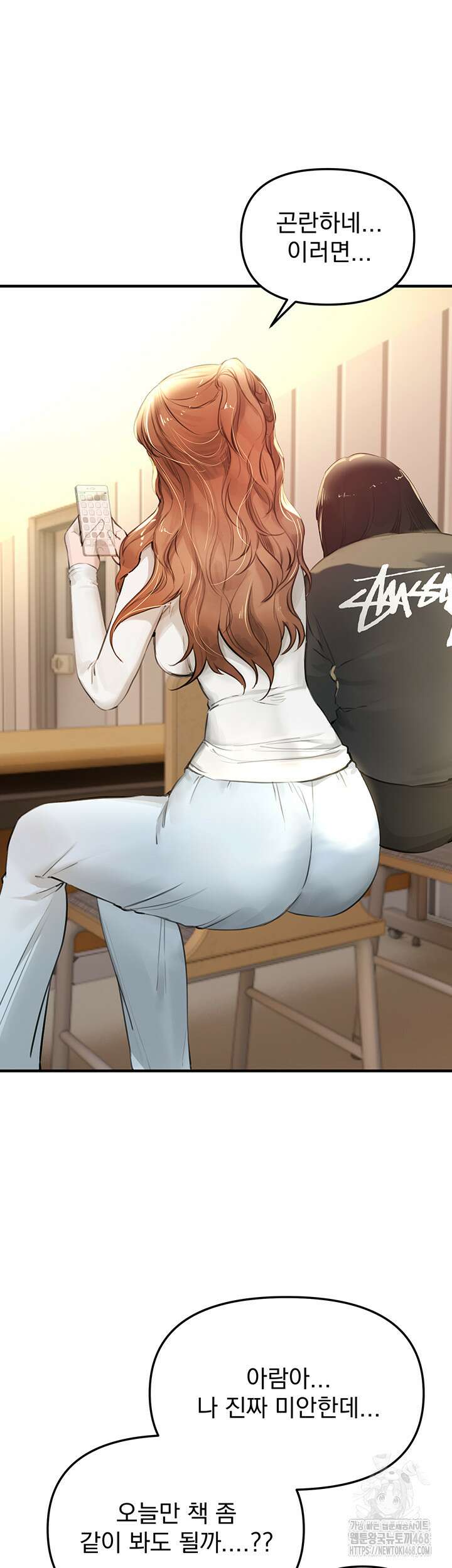 뷰티풀데이즈 39화 3