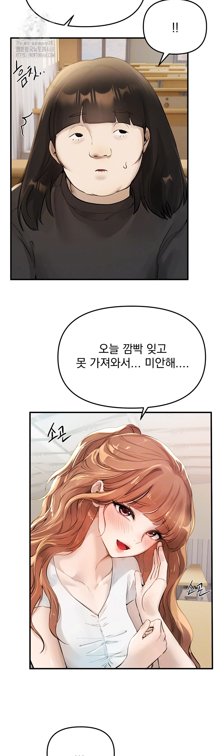 뷰티풀데이즈 39화 4